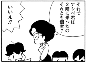 【無料漫画】毎日配信！少年アシベ（78）「アッキーのカエル」森下裕美／キュートなゴマフアザラシの“ゴマちゃん”をめぐる名作ギャグ4コマ 7