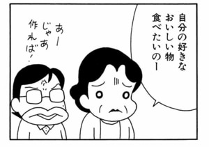 自分の好きなおいしい物食べたいのー