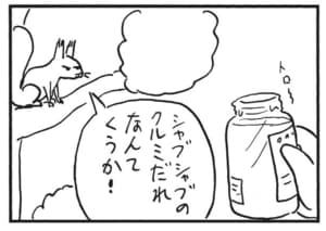 シャブシャブのクルミだれなんてくうか！