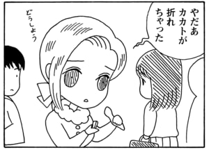 【無料漫画】毎日配信！少年アシベ（38）「君といつまでも」森下裕美／キュートなゴマフアザラシの“ゴマちゃん”をめぐる名作ギャグ4コマ 23