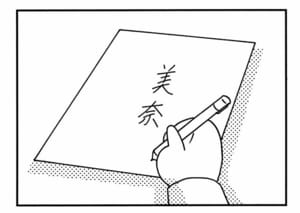 【無料漫画】ここだけのふたり!(433回)生まれてくる子の名前、どうする?/森下裕美 14