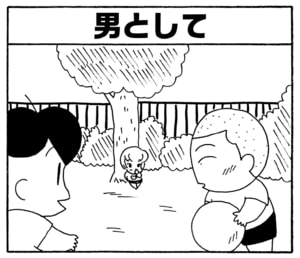 【無料漫画】毎日配信！少年アシベ（198）淡い想いの行方は…？「サカタの初恋」キュートな“ゴマちゃん”をめぐる名作4コマ／森下裕美 14