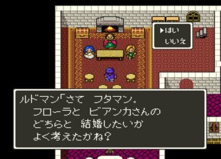 ドラゴンクエスト5』の究極問題「ビアンカ・フローラ論争」において“本当のフローラ派”など存在しないワケ【ヤマグチクエスト・コラム】 | ふたまん＋