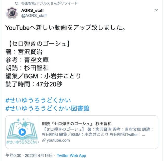 声優 杉田智和による47分秒超大作 セロ弾きのゴーシュ 朗読にファン大絶賛 ふたまん