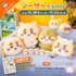 「ちいかわ シーサーだらけくじ」発売！ハズレなしの超豪華内容にファン歓喜「本気を出して揃えたい」