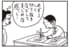 【無料漫画】かりあげクン（2029回）毎日2回配信！「切り抜き」珍しくまじめだと思ったのに／植田まさし
