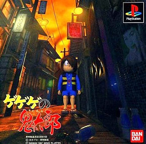 PS1で生まれた「知る人ぞ知る傑作ホラーゲーム」 『ダークメサイア』に『ゲゲゲの鬼太郎』などで味わった震えるほどの恐怖… 