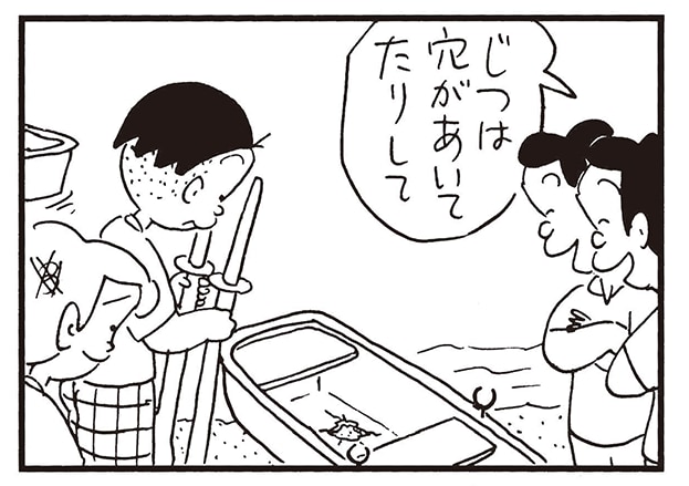 【無料漫画】かりあげクン（2215回）毎日2回配信！「ボート」何事も挑戦…!?／植田まさし 