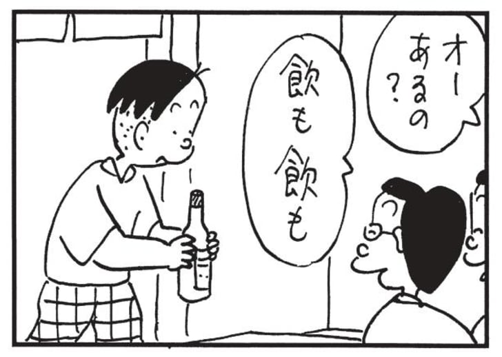 オーあるの？飲も飲も