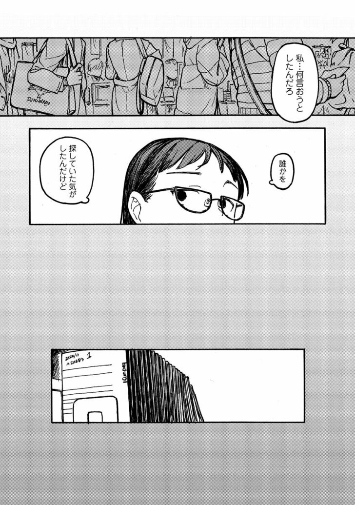 室外機室ちょめ短編集試し読みページ20