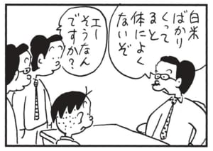 【無料漫画】かりあげクン（1510回）毎日配信！「ライバル」「ワイン」社長同士の会話を盗み聞きして…／植田まさし 14