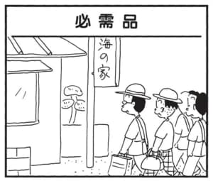 【無料漫画】かりあげクン(1655回)毎日配信!「別荘」「カラオケボックス」だんろに興味津々だけど…/植田まさし 9
