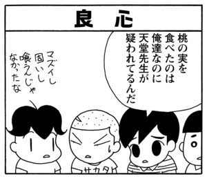 【無料漫画】毎日配信！少年アシベ（106）「夏が待ち遠しい」森下裕美／キュートなゴマフアザラシの“ゴマちゃん”をめぐる名作ギャグ4コマ 10