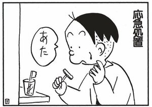 【無料漫画】かりあげクン（1737回）毎日配信！「塩分」「応急処置」よりよい生活のためアドバイス!?／植田まさし 5