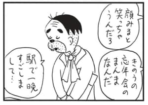 【無料漫画】かりあげクン（1713回）毎日配信！「チーズ」「ちこく」写真を撮るときの“まさかのかけ声”／植田まさし 8