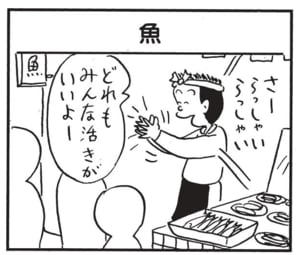 どれもみんな活きがいいよー