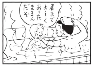 【無料漫画】かりあげクン(1441回)毎日配信!「修業」「銭湯」大荷物で滝へと向かったワケは…/植田まさし 6
