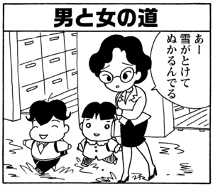 【無料漫画】毎日配信!少年アシベ(136)「初めての雪」森下裕美/キュートなゴマフアザラシの“ゴマちゃん”をめぐる名作ギャグ4コマ 14