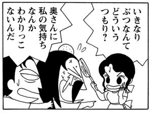 【無料漫画】毎日配信！少年アシベ（61）「朝もはよから」森下裕美／キュートなゴマフアザラシの“ゴマちゃん”をめぐる名作ギャグ4コマ 21