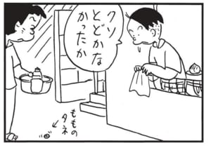 クソとどかなかったか