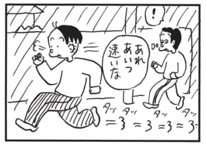 【無料漫画】かりあげクン(1479回)毎日配信!「無銭飲食」「報告書」お代のかわりに皿洗いしたら意外な結果に?/植田まさし 14