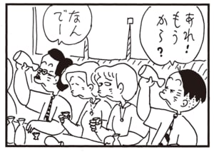 あれ?もうから? なんでー
