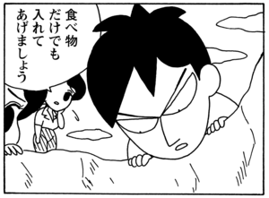 【無料漫画】毎日配信！少年アシベ（55）「アドベンチャー・ファミリー」森下裕美／キュートなゴマフアザラシの“ゴマちゃん”をめぐる名作ギャグ4コマ 24