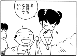 【無料漫画】毎日配信！少年アシベ（28）「恋人達の街角」森下裕美／キュートなゴマフアザラシの“ゴマちゃん”をめぐる名作ギャグ4コマ 17