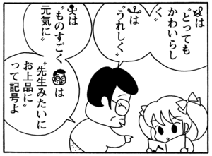 【無料漫画】毎日配信！少年アシベ（91）「レッスン」森下裕美／キュートなゴマフアザラシの“ゴマちゃん”をめぐる名作ギャグ4コマ 16
