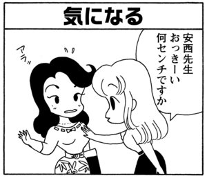 【無料漫画】毎日配信!少年アシベ(150)「鱶田の敵」森下裕美/キュートなゴマフアザラシの“ゴマちゃん”をめぐる名作ギャグ4コマ 6