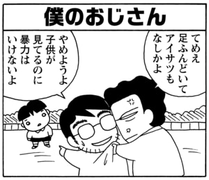 【無料漫画】毎日配信！少年アシベ（48）「彼への伝言」森下裕美／キュートなゴマフアザラシの“ゴマちゃん”をめぐる名作ギャグ4コマ 10