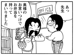 【無料漫画】毎日配信！少年アシベ（101）「隣の人」森下裕美／キュートなゴマフアザラシの“ゴマちゃん”をめぐる名作ギャグ4コマ 15
