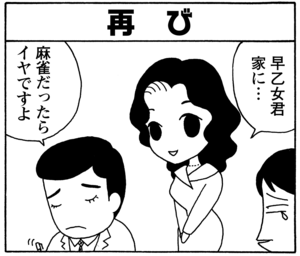 【無料漫画】毎日配信!少年アシベ(40)「悲しいでき事」森下裕美/キュートなゴマフアザラシの“ゴマちゃん”をめぐる名作ギャグ4コマ 22