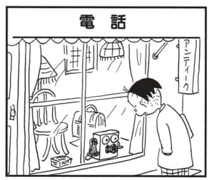 【無料漫画】かりあげクン(1451回)毎日配信!「電話」「指なめ」古い電話の活用方法/植田まさし 1