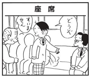 【無料漫画】かりあげクン（1726回）毎日配信！「お歳暮」「座席」心を込めた贈り物の中身は／植田まさし 5