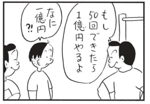 【無料漫画】かりあげクン(1498回)毎日配信!「プラスとマイナス」「病院で」新しい電池のはずなのに使えない!?/植田まさし 11