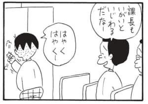 【無料漫画】かりあげクン(1521回)毎日配信!「つきあい」「トイレ」たまった仕事を持ち帰ることにしたら…/植田まさし 7