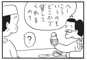 【無料漫画】かりあげクン(1464回)毎日配信!「釣り」「ライフジャケット」ヒラ社員が社長と釣りに/植田まさし 15