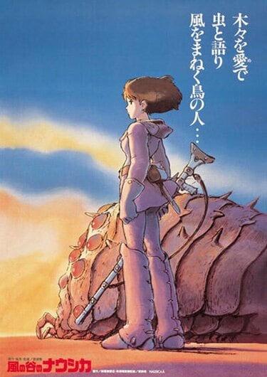 風の谷のナウシカ』『未来少年コナン』『カリオストロの城』も