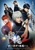 『DEATH NOTE』戸田恵梨香に『銀魂』橋本環奈も…漫画実写化作品に登場する“エキセントリックでぶっ飛んだキャラ”を演じた女優たち