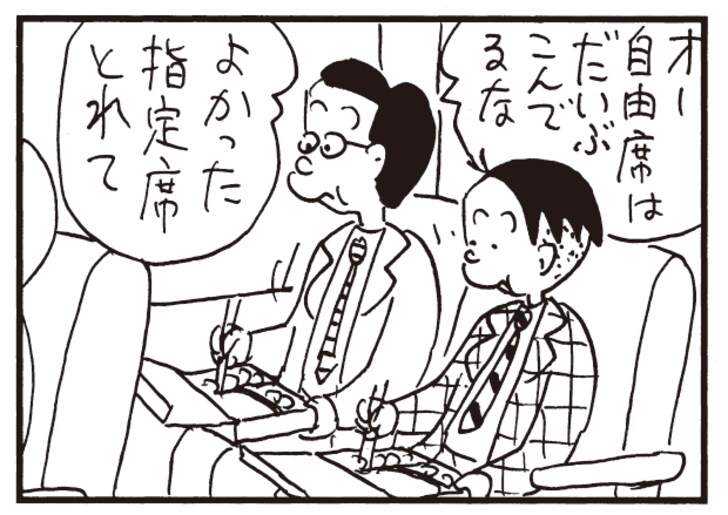 オー自由席はだいぶこんでるな よかった指定席とれて