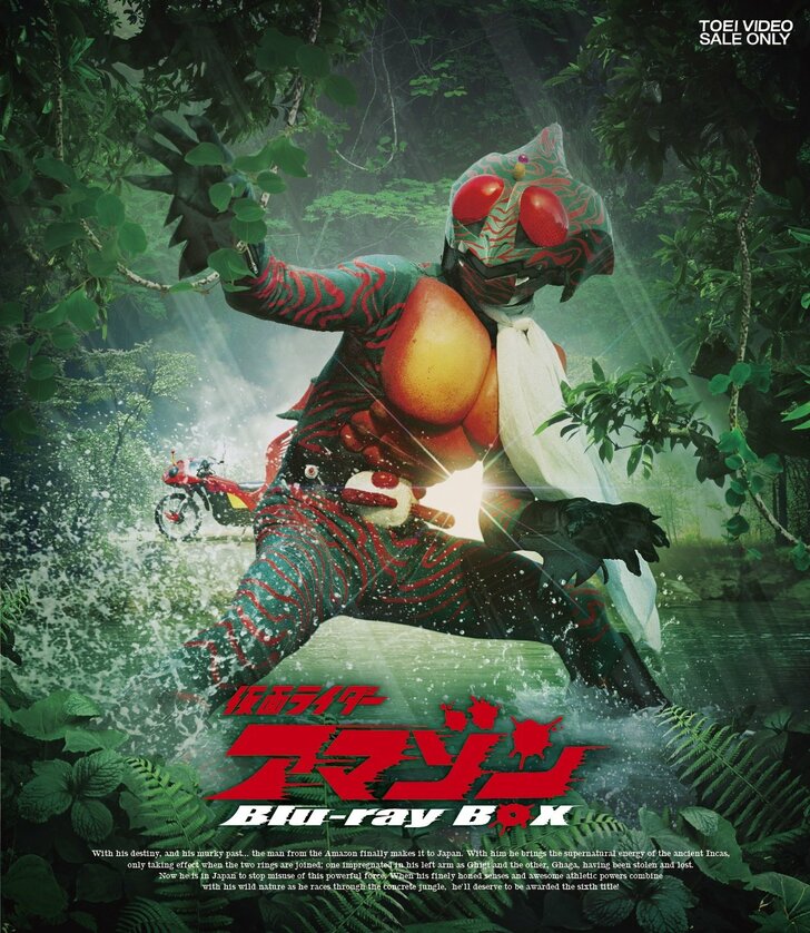「怖すぎて直視できない…!?」『仮面ライダーアマゾン』チビッコの脳裏に焼きついた「超ホラー演出」の画像