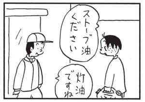 【無料漫画】かりあげクン(1461回)毎日配信!「草野球」「トイレ」しっかりかまえてると思いきや…/植田まさし 10