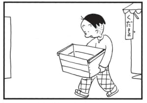 【無料漫画】かりあげクン（1840回）毎日2回配信！「クリスマスツリー」素敵な飾り付けでクリスマス気分／植田まさし 3