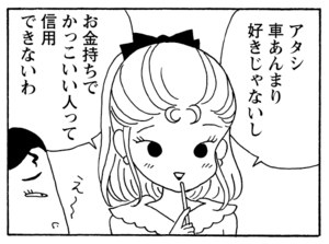 【無料漫画】毎日配信！少年アシベ（198）淡い想いの行方は…？「サカタの初恋」キュートな“ゴマちゃん”をめぐる名作4コマ／森下裕美 11