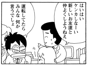 【無料漫画】毎日配信！少年アシベ（225）新人社員が個性的すぎる「吹田とチュッ太」キュートな“ゴマちゃん”をめぐる名作4コマ／森下裕美 9