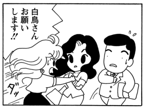 白鳥さんお願いします!!