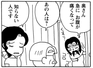 【無料漫画】毎日配信！少年アシベ（67）「ネパールへ行く」森下裕美／キュートなゴマフアザラシの“ゴマちゃん”をめぐる名作ギャグ4コマ 21