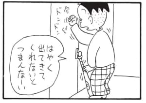 【無料漫画】かりあげクン(1521回)毎日配信!「つきあい」「トイレ」たまった仕事を持ち帰ることにしたら…/植田まさし 8