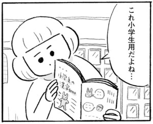 【無料漫画】村上龍と村上春樹、どっちがどっち?『本屋の堀ちゃん』(1) 54